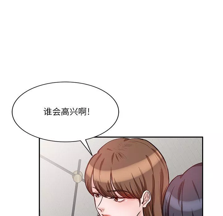 坏坏的大嫂-第10话 - 图片 25