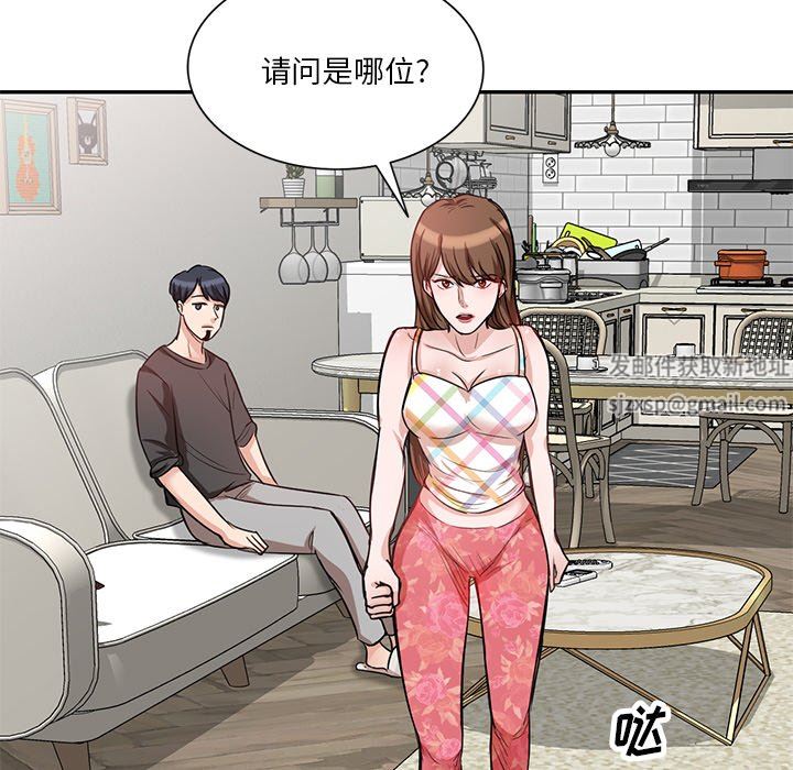 坏坏的大嫂第10话