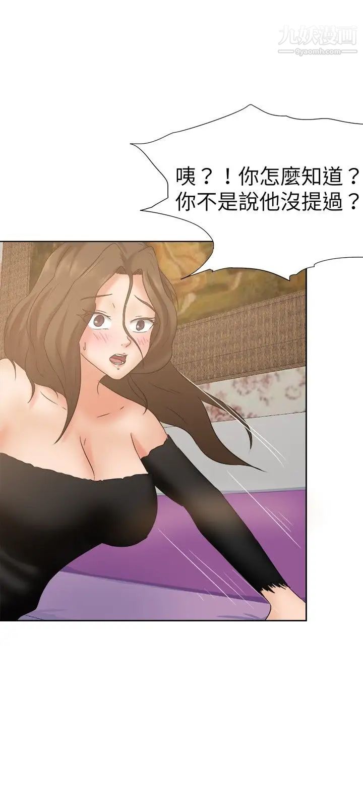 好朋友的女朋友第21话