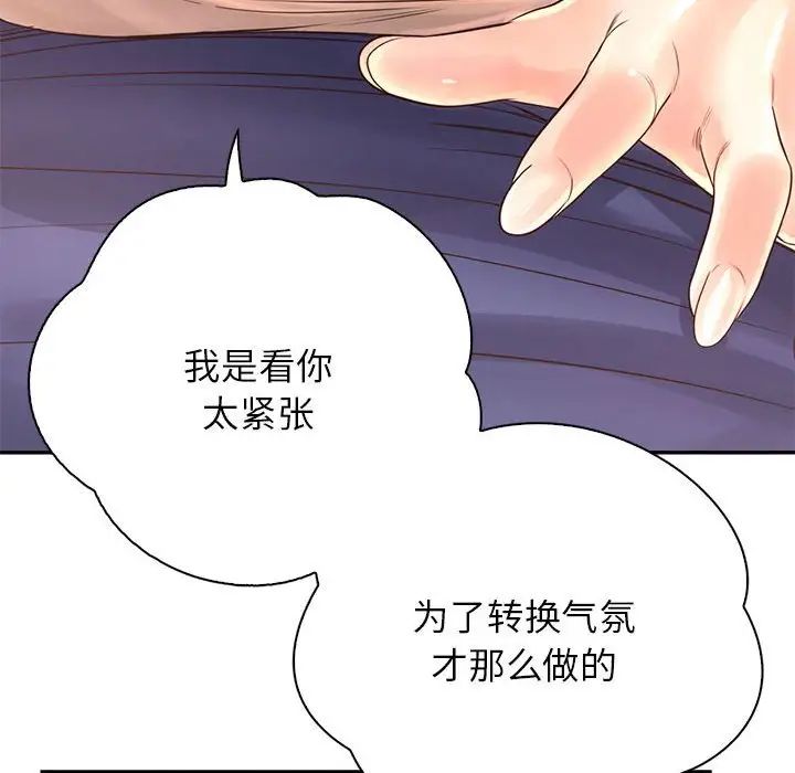情定大阪第8话