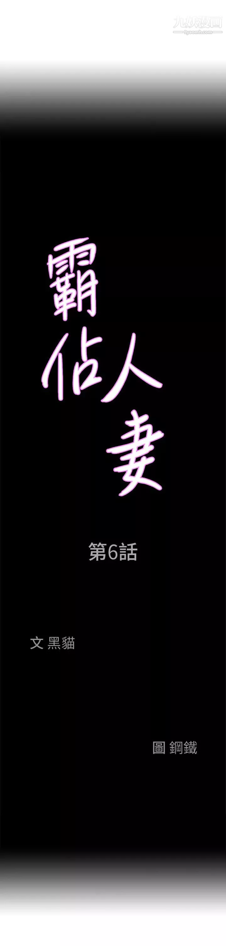 霸占人妻-第6话-安慰寂寞的阿姨 - 图片 3