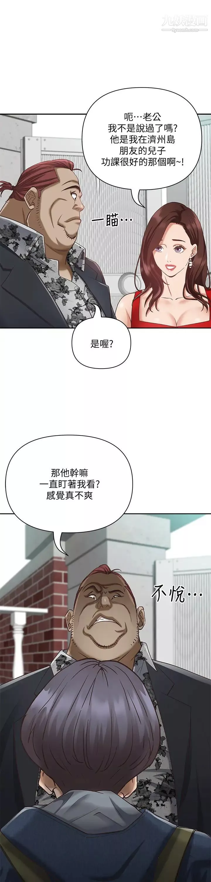 霸佔人妻第6話-安慰寂寞的阿姨