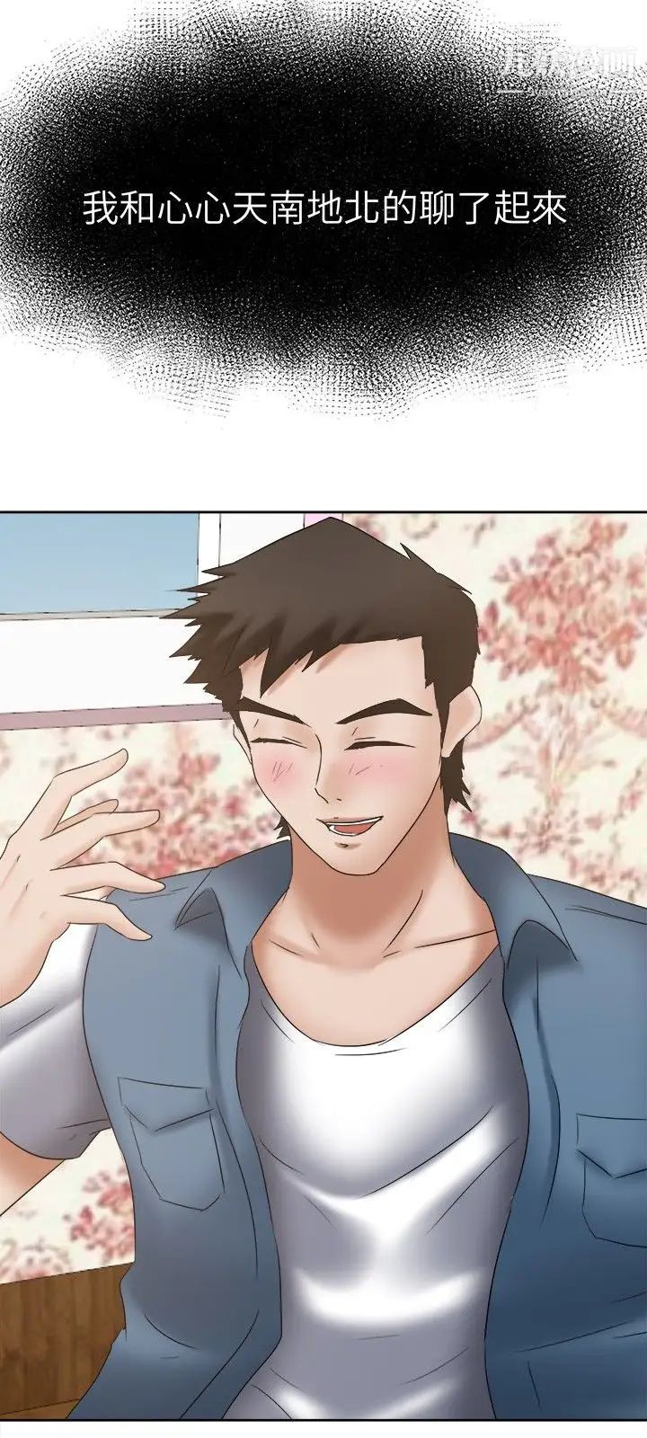 好朋友的女朋友第21话