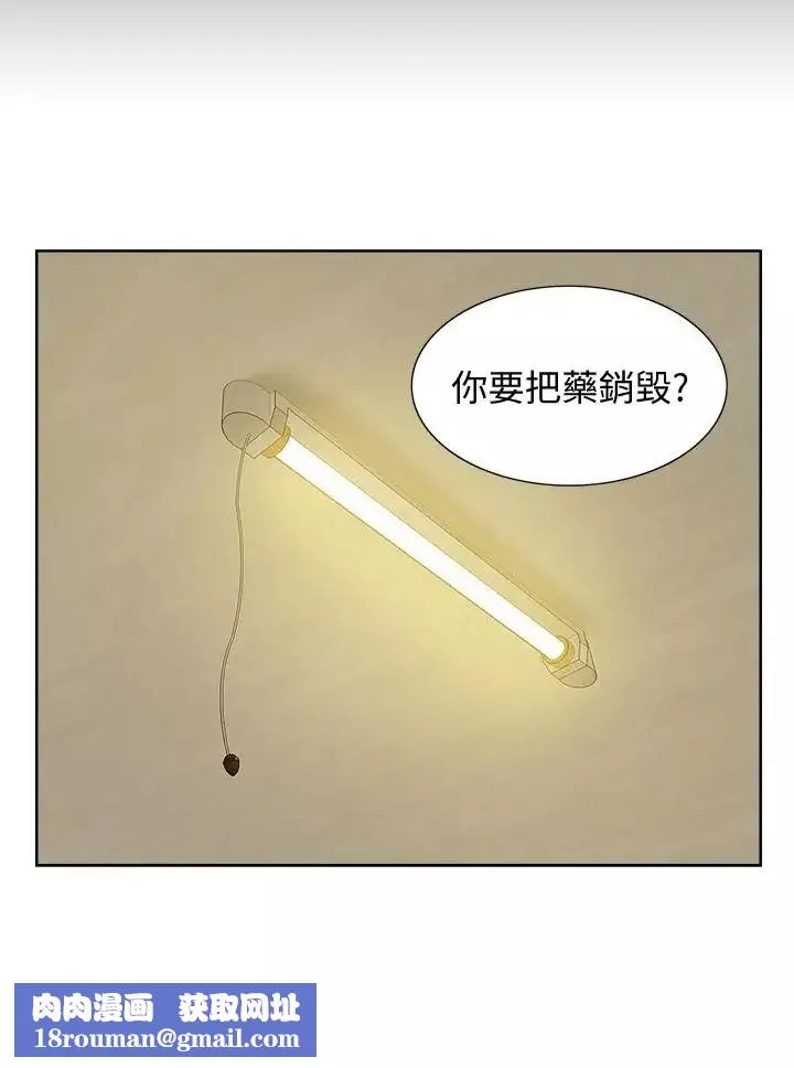 难言之隐-第16话-我需要男人的抚摸 - 图片 19