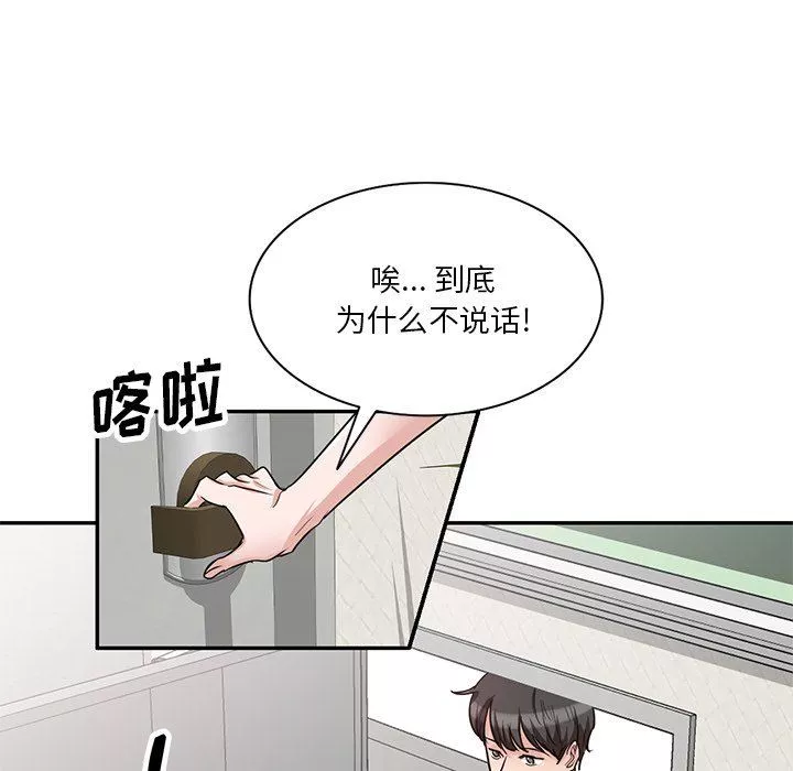 坏坏的大嫂-第10话 - 图片 36