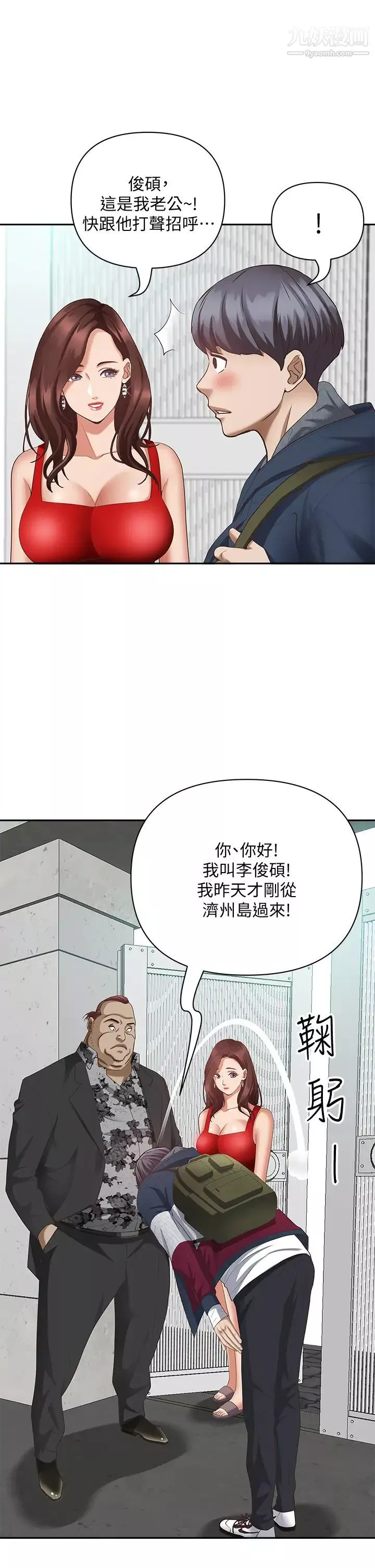 霸佔人妻第6話-安慰寂寞的阿姨