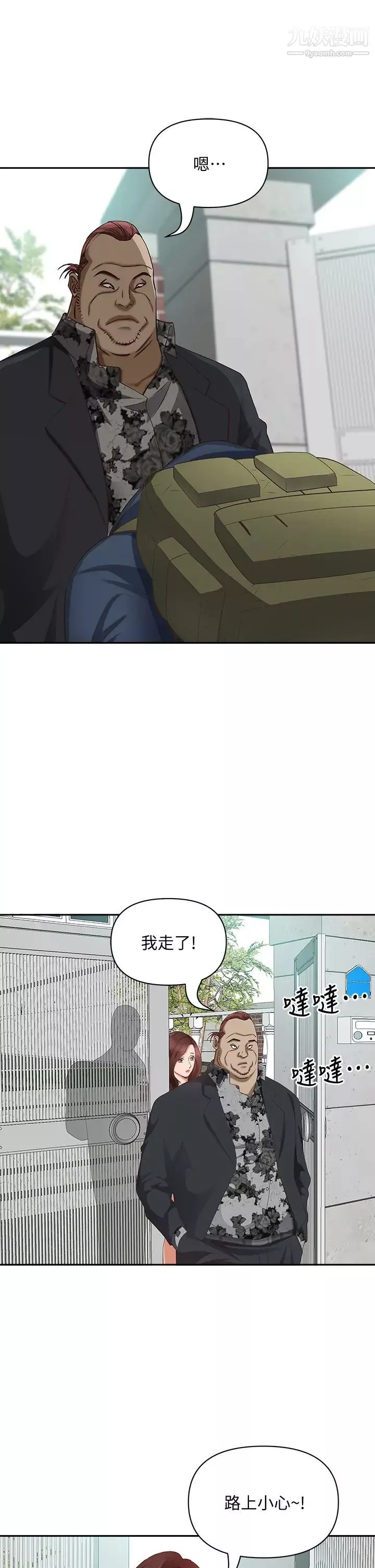 霸佔人妻第6話-安慰寂寞的阿姨