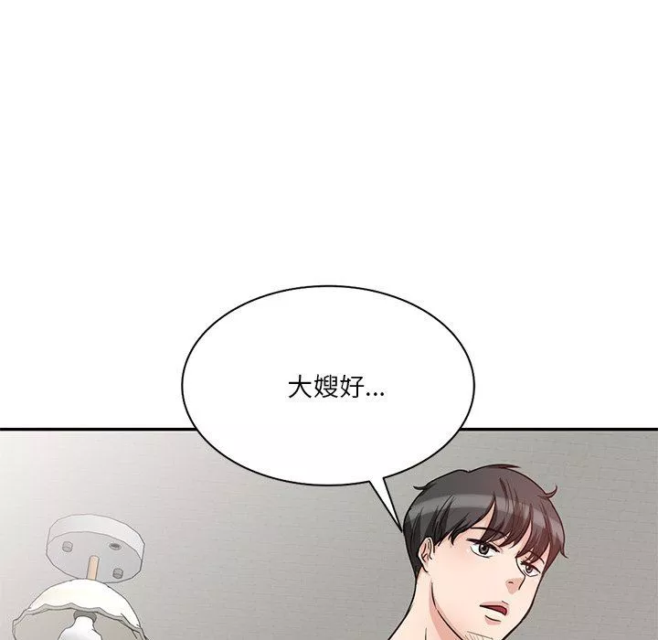 坏坏的大嫂-第10话 - 图片 39