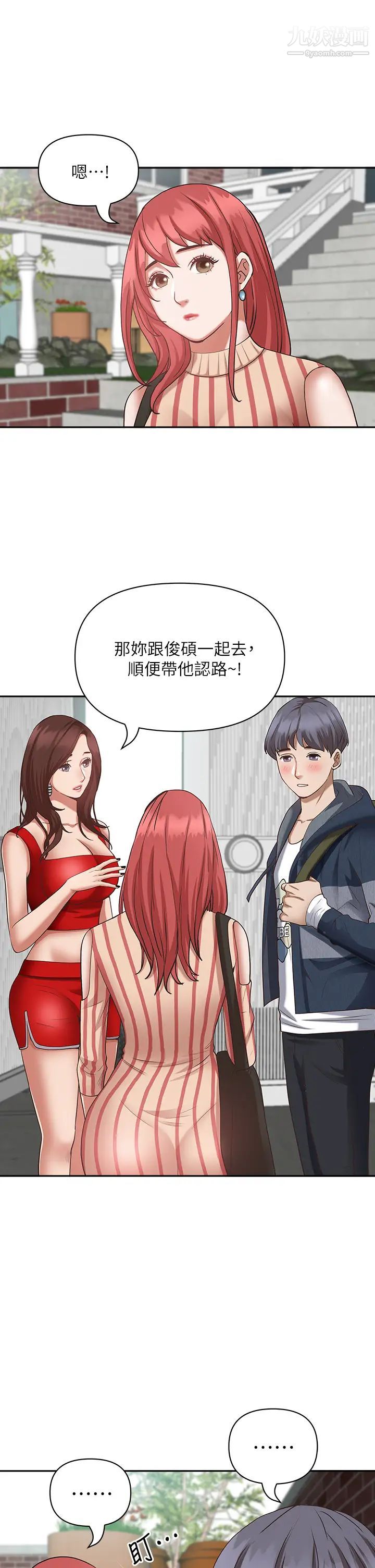 霸佔人妻第6話-安慰寂寞的阿姨