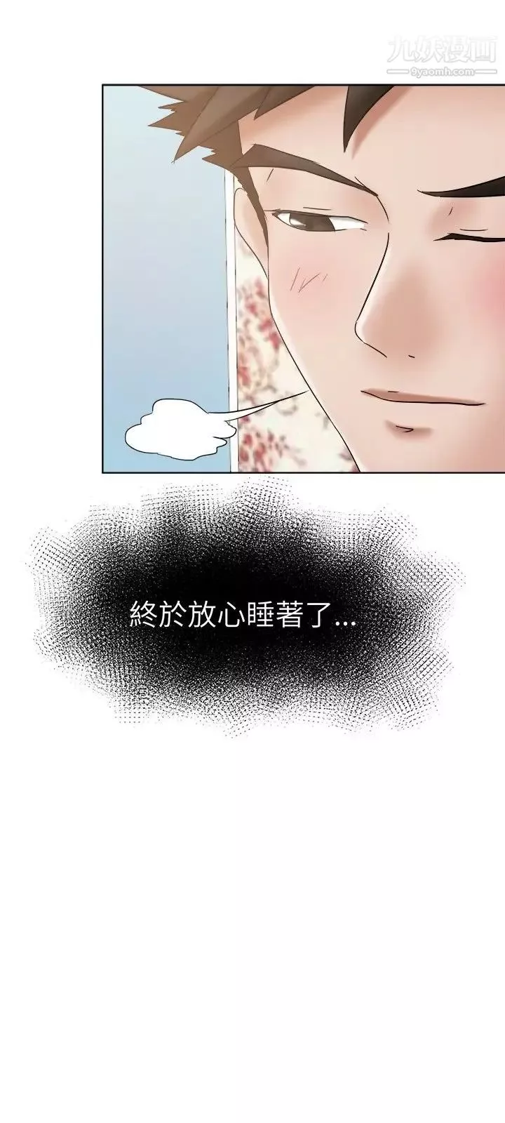 好朋友的女朋友第21話