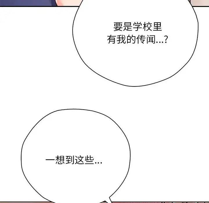 情定大阪第8话