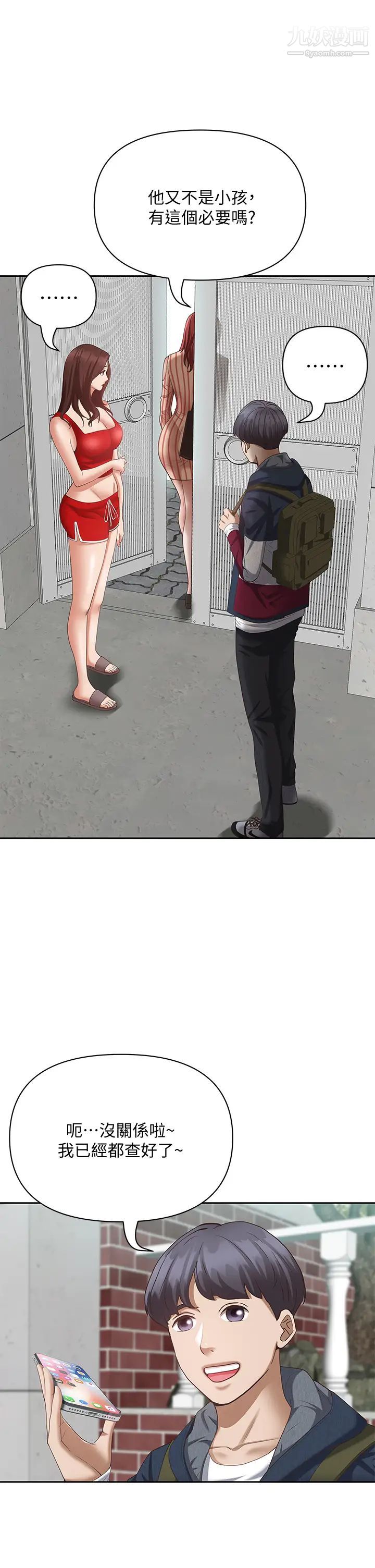 霸佔人妻第6話-安慰寂寞的阿姨