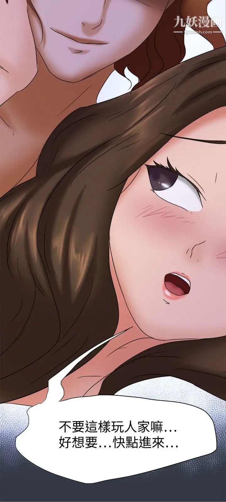 好朋友的女朋友第21话