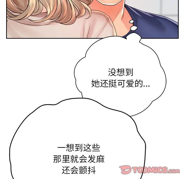情定大阪第8话