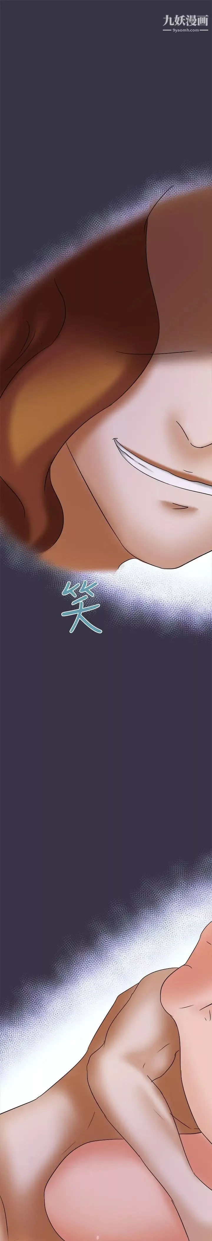 好朋友的女朋友第21話