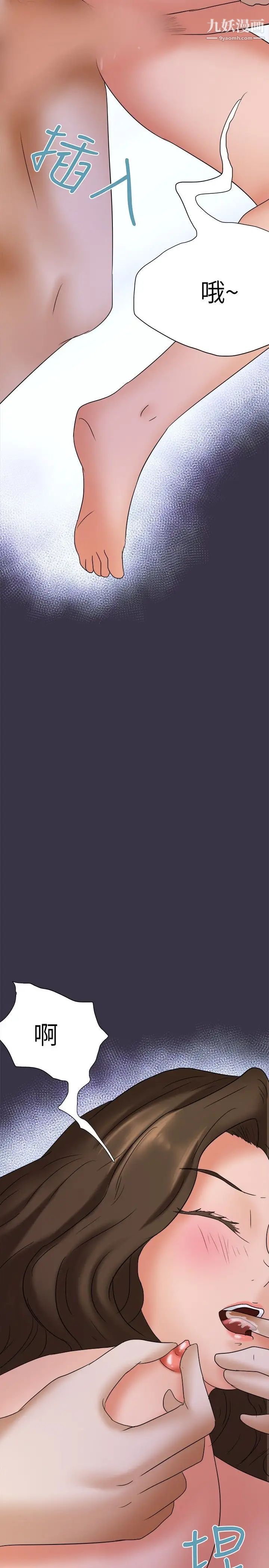 好朋友的女朋友第21話