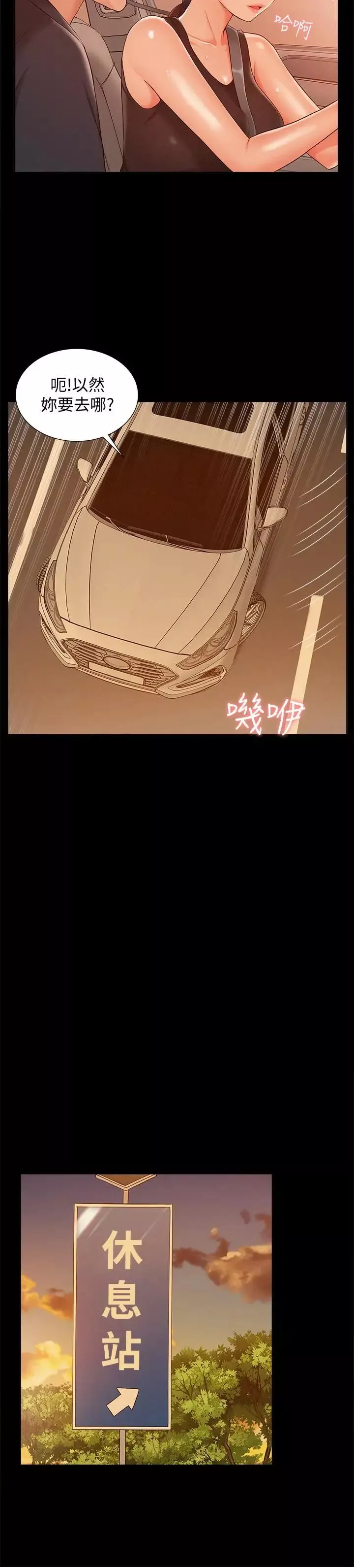 难言之隐-第16话-我需要男人的抚摸 - 图片 31