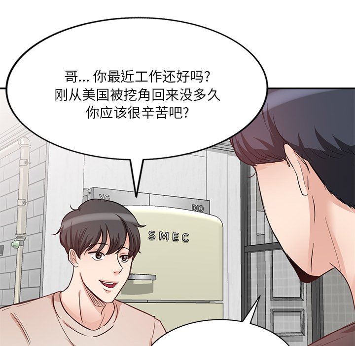 坏坏的大嫂第10话