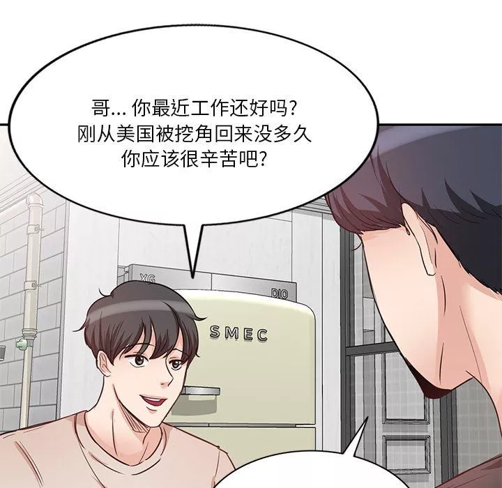 坏坏的大嫂-第10话 - 图片 54