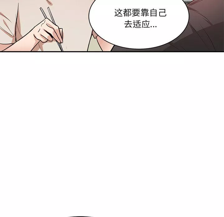 坏坏的大嫂-第10话 - 图片 55