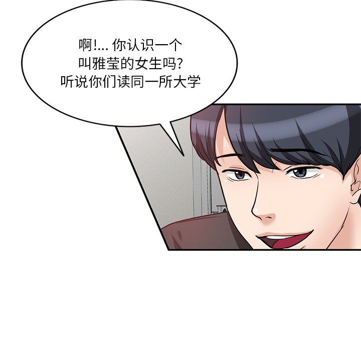 壞壞的大嫂第10話