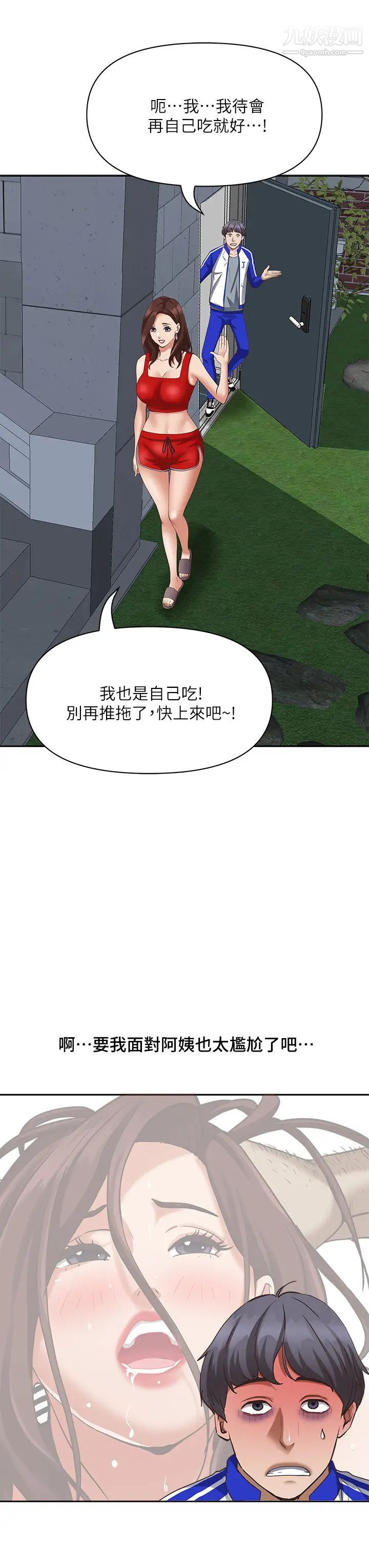 霸占人妻第6话-安慰寂寞的阿姨