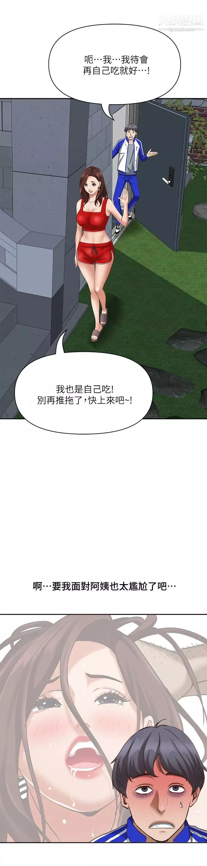 霸占人妻-第6话-安慰寂寞的阿姨 - 图片 31