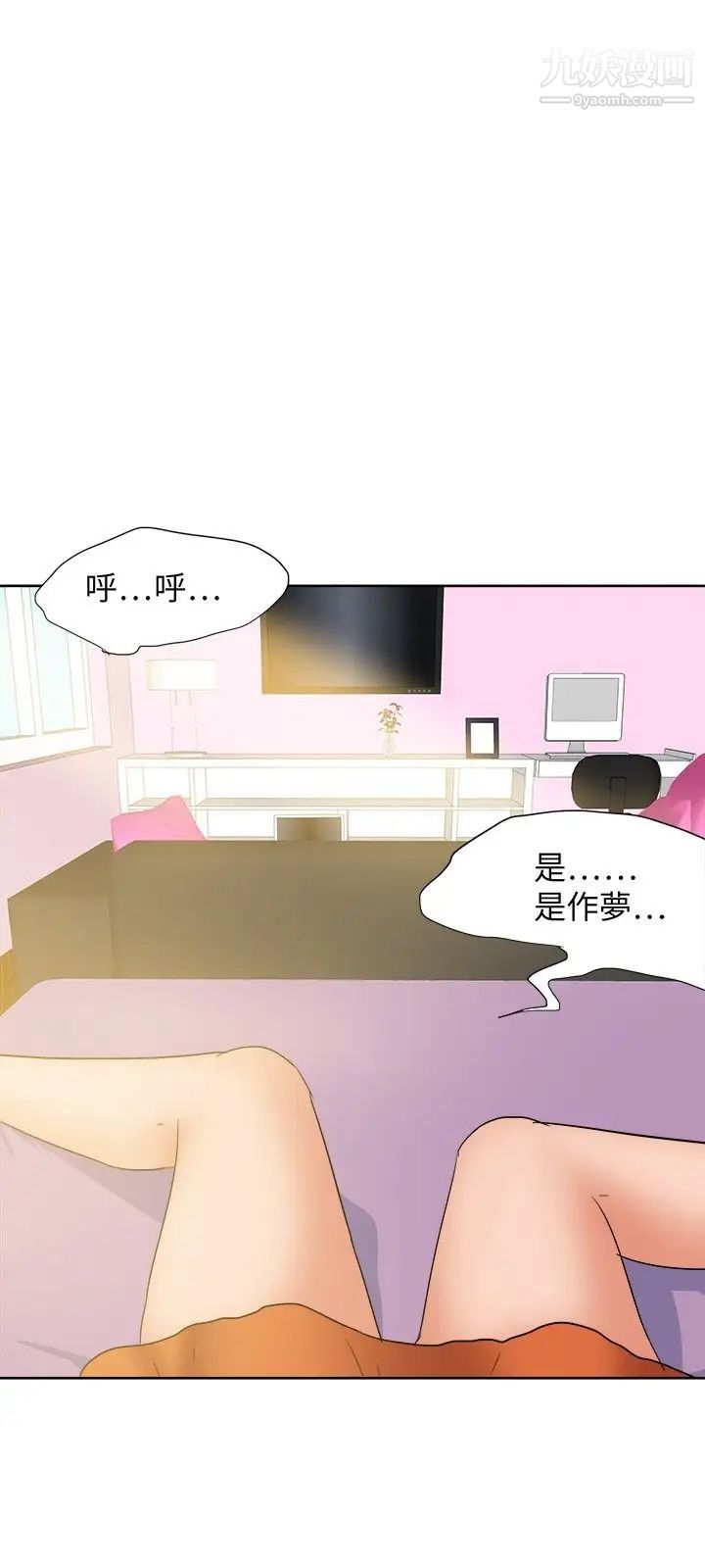 好朋友的女朋友第21话
