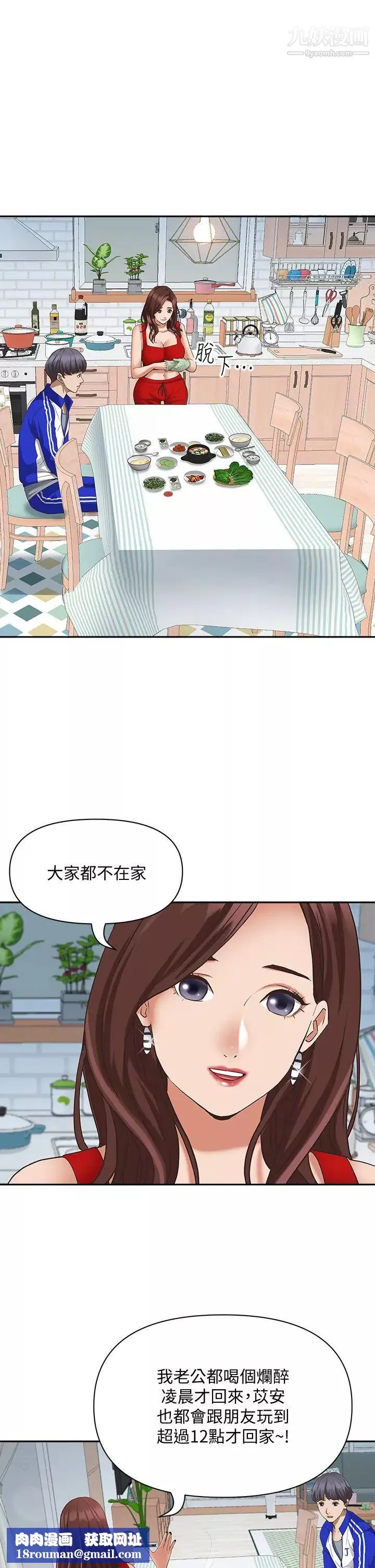 霸佔人妻第6話-安慰寂寞的阿姨