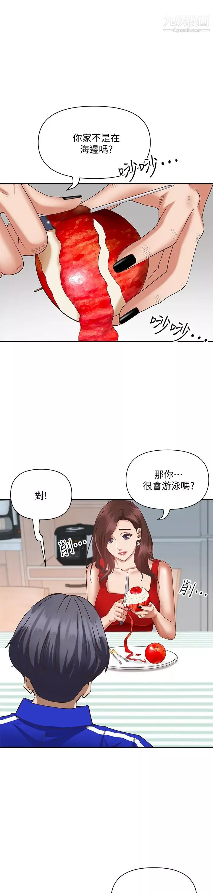霸占人妻-第6话-安慰寂寞的阿姨 - 图片 39