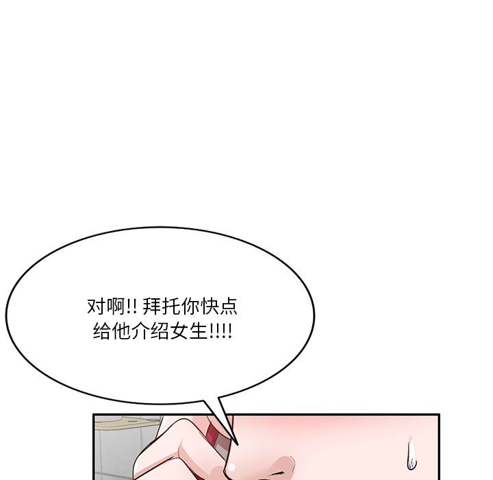 坏坏的大嫂第10话