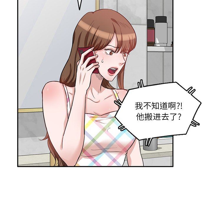 坏坏的大嫂第10话