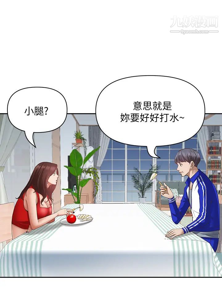 霸佔人妻第6話-安慰寂寞的阿姨