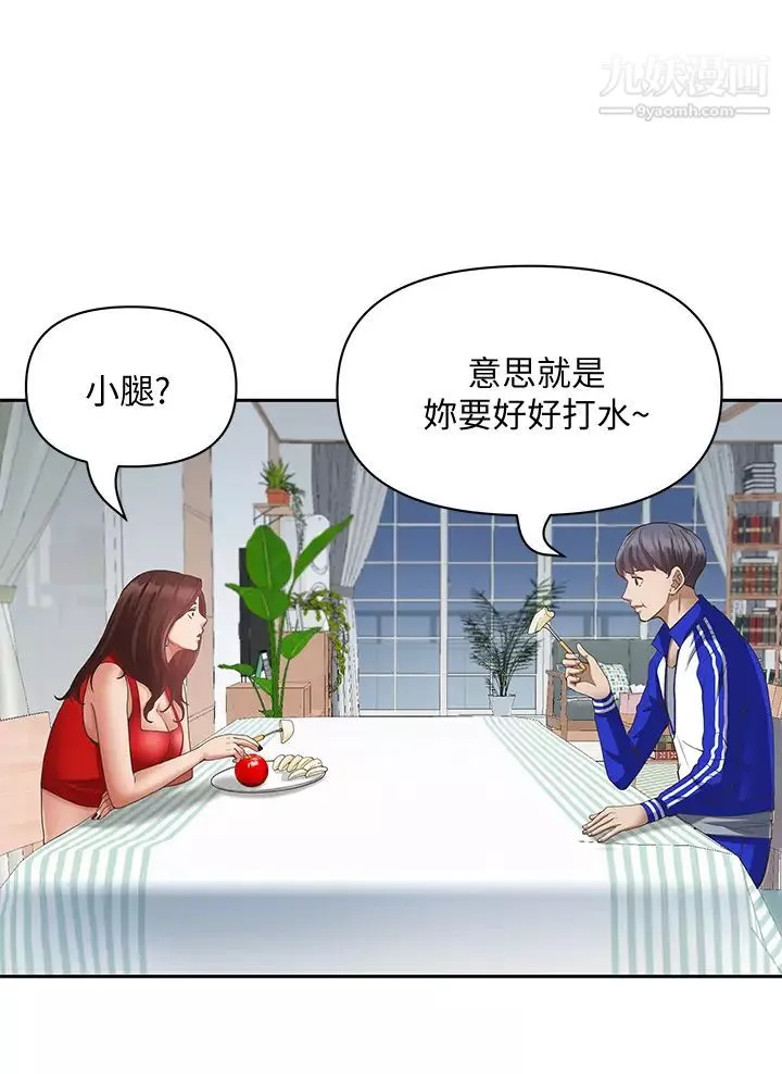 霸佔人妻第6話-安慰寂寞的阿姨