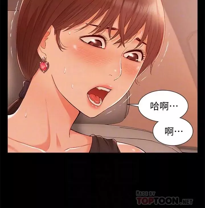 难言之隐-第17话-无法控制的慾望 - 图片 10