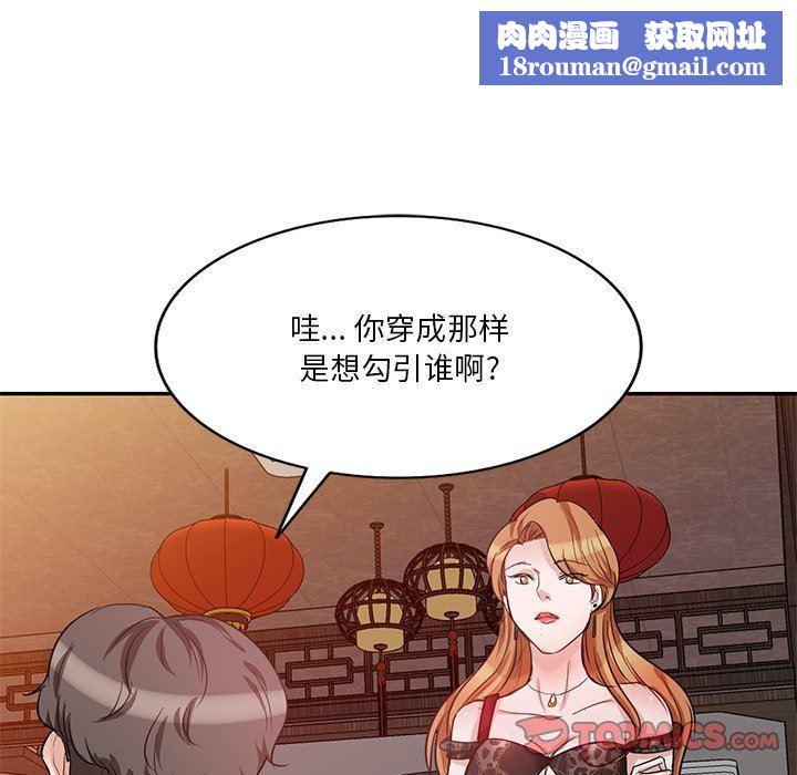 坏坏的大嫂第10话