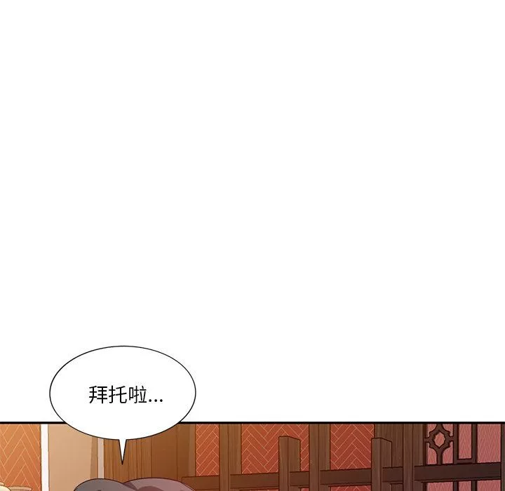 壞壞的大嫂第10話