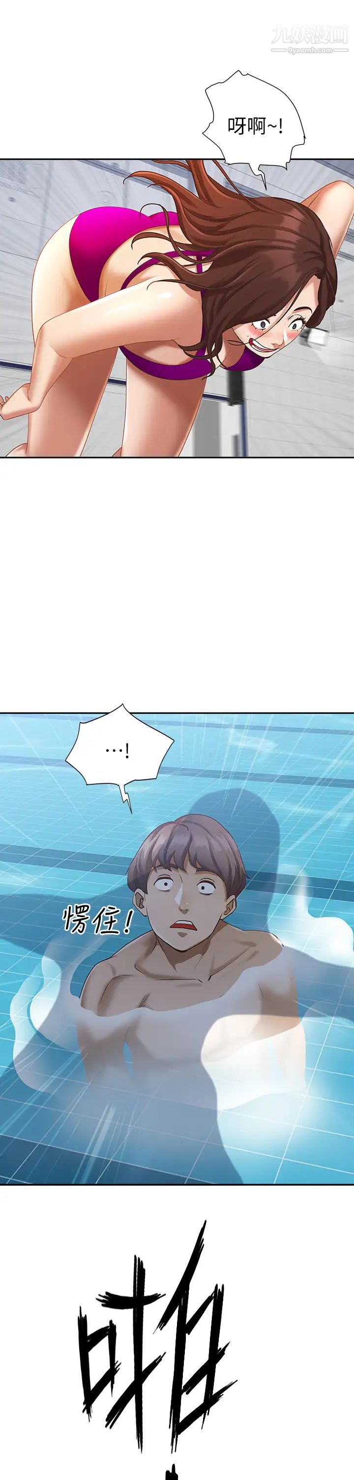 霸佔人妻第6話-安慰寂寞的阿姨