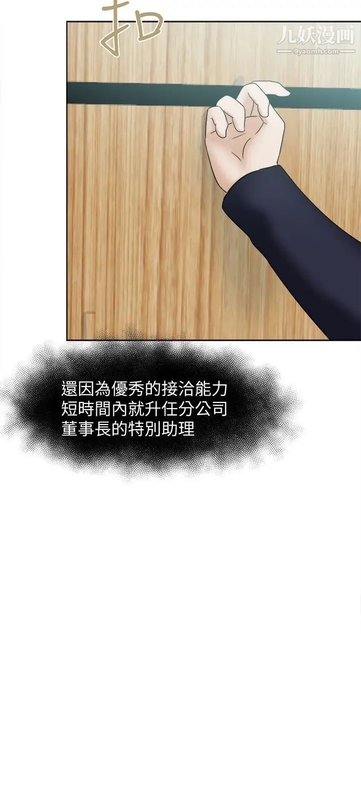 好朋友的女朋友第22话