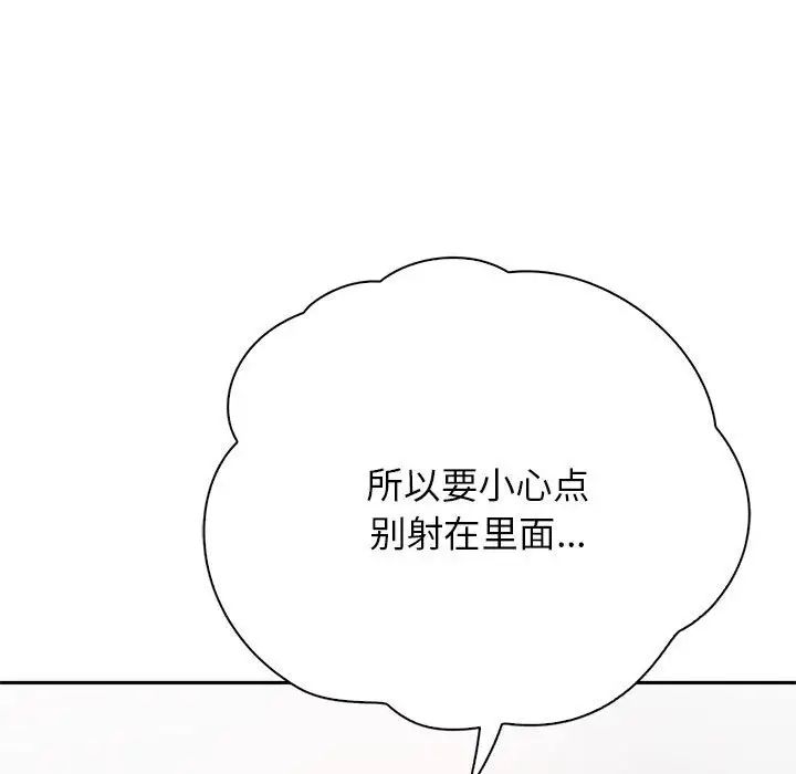 情定大阪第8话