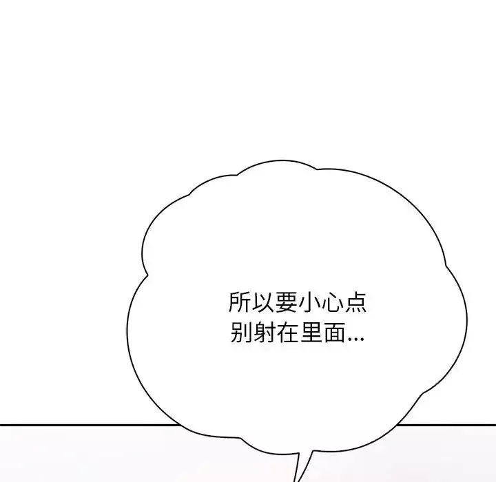 情定大阪-第8话 - 图片 104