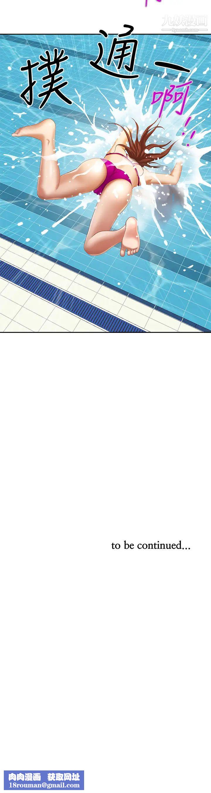 霸占人妻第6话-安慰寂寞的阿姨