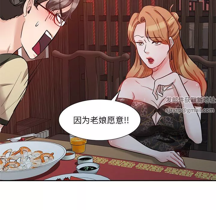 坏坏的大嫂-第10话 - 图片 85