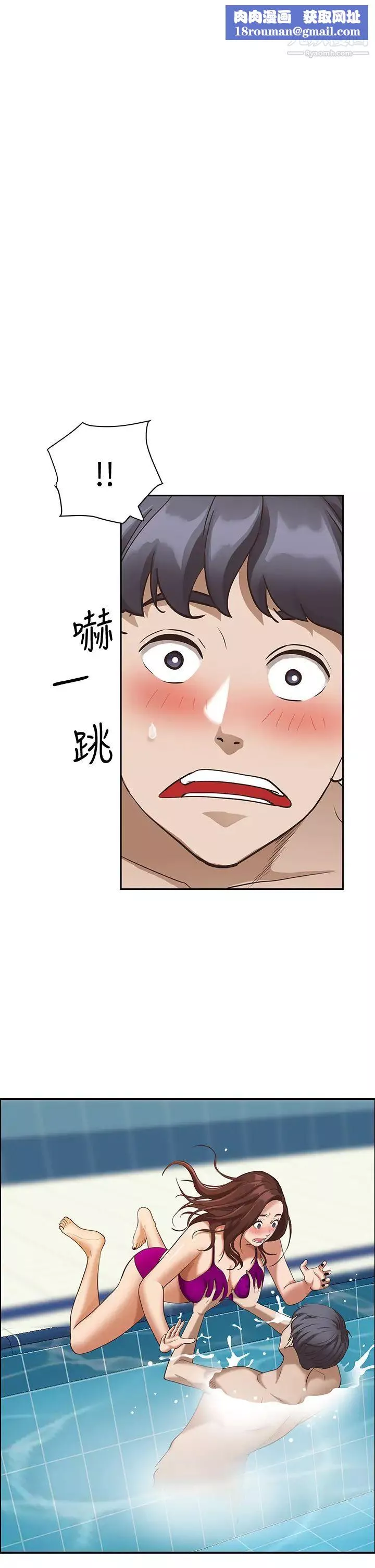 霸占人妻-第7话-水中亲密的肢体教学 - 图片 1