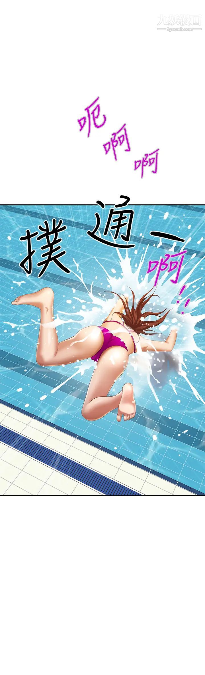 霸占人妻第7话-水中亲密的肢体教学