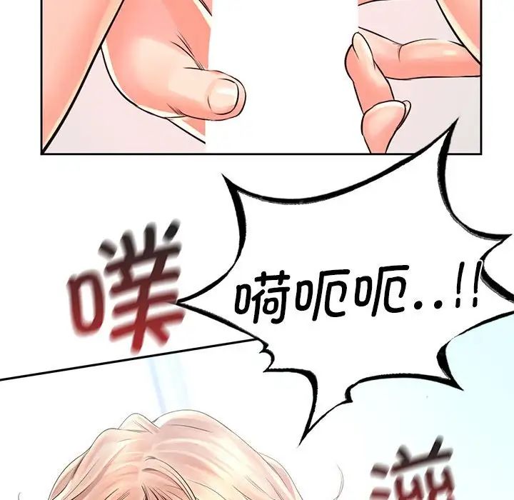 情定大阪第8话