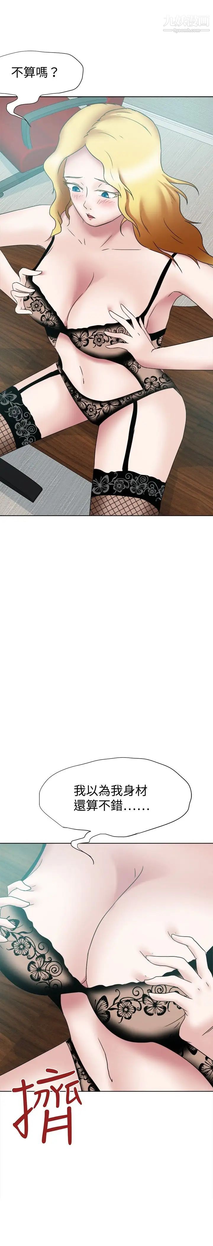 好朋友的女朋友第22话