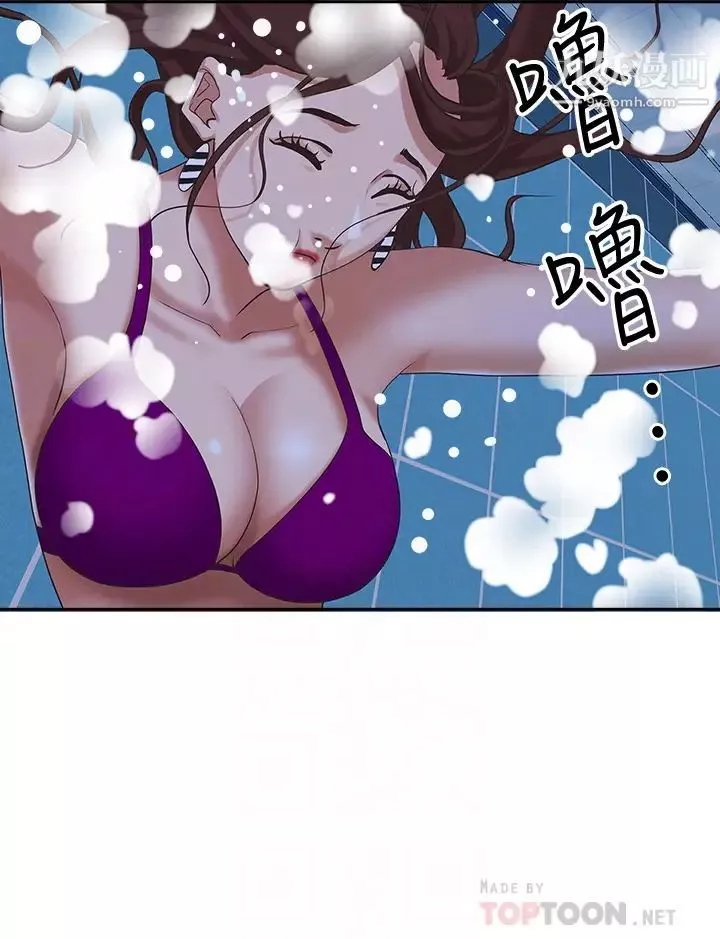 霸佔人妻第7話-水中親密的肢體教學
