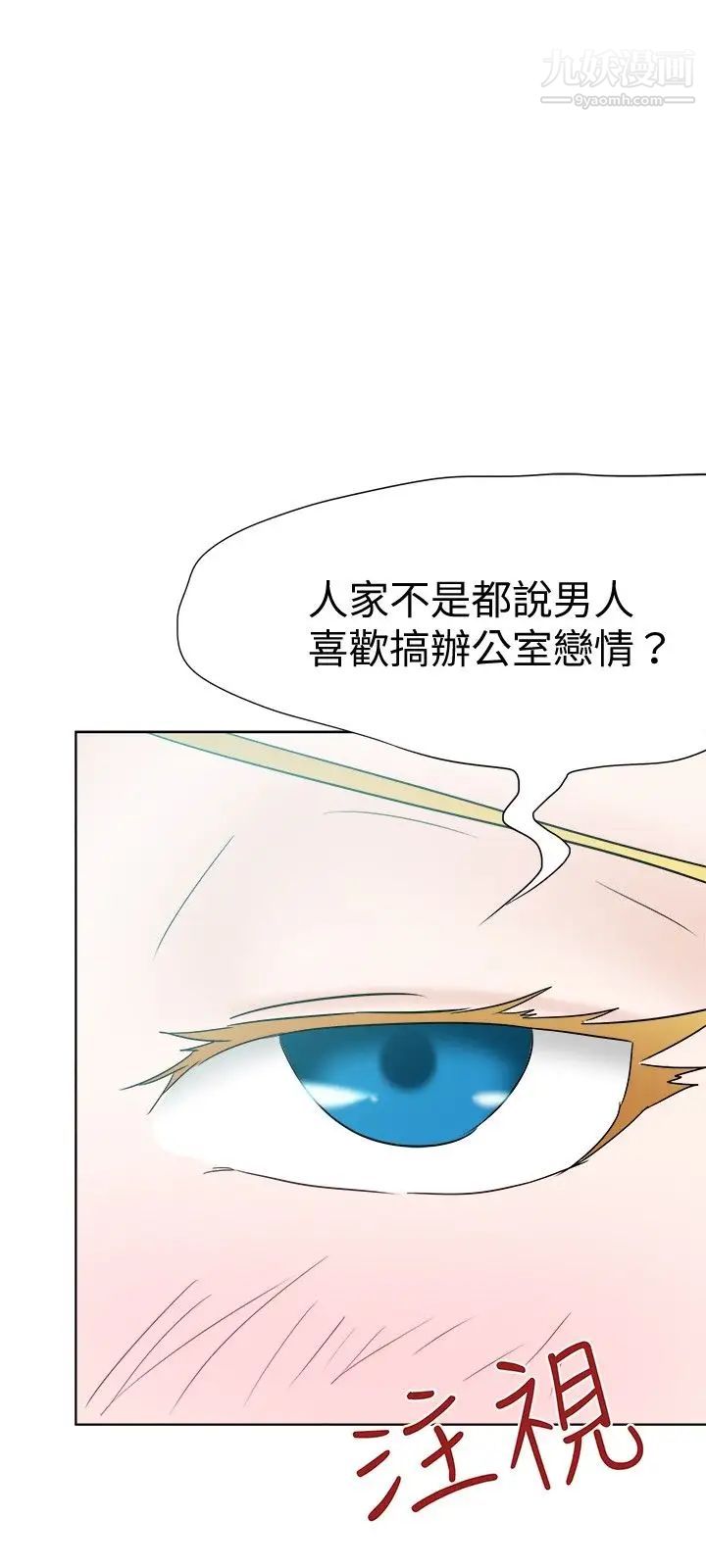 好朋友的女朋友第22话