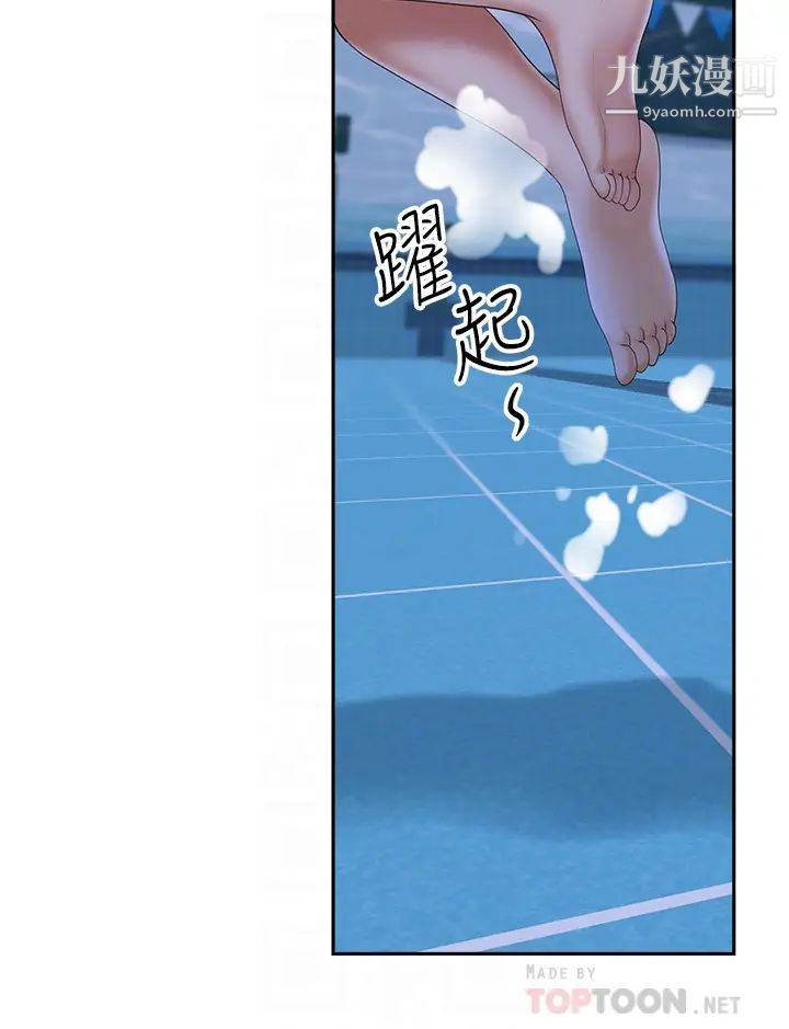 霸占人妻第7话-水中亲密的肢体教学